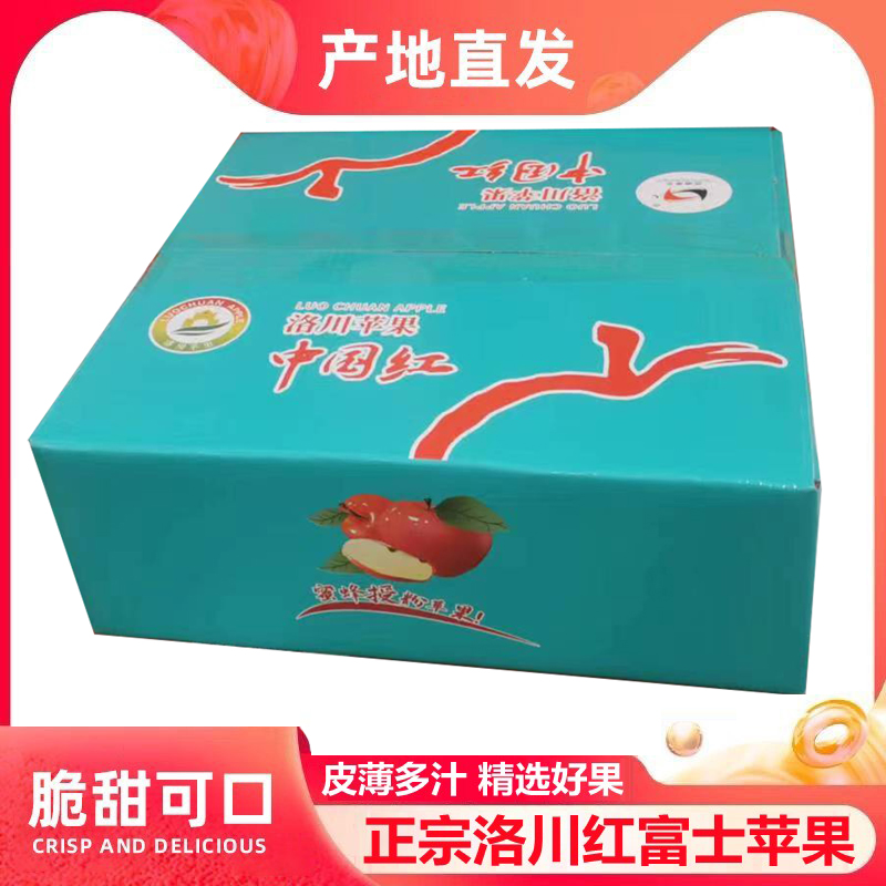 正宗陕西特产洛川红富士苹果水果新鲜当季一级果整箱5斤产地直发