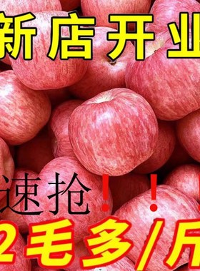 洛川苹果陕西红富士整箱5斤当季新鲜水果一级大果整箱冰糖心10
