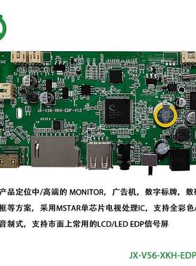源厂EDP屏广告机驱动板数码相框显示主板USB SD HDMI分辨率1080PX