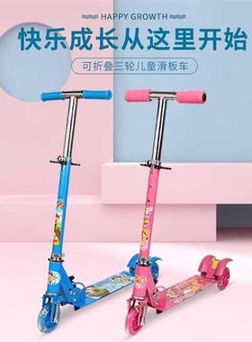可折叠三轮儿童滑板车减震静音童车幼童宝宝闪光可升降脚踏车定制