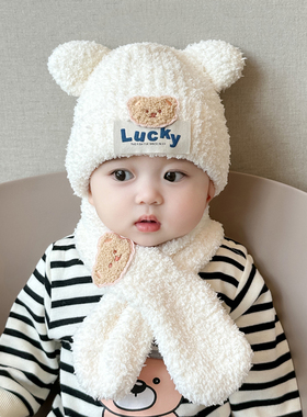婴儿帽子秋冬季保暖围巾两件套宝宝可爱防风加厚毛绒套头帽男女童