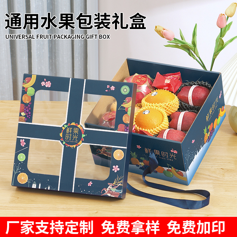 水果包装盒高档礼盒新鲜苹果梨橙子葡萄芒果桃子送礼礼品盒空盒子