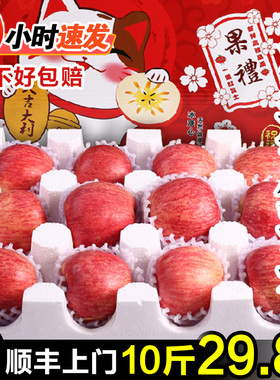 洛川红富士苹果10斤冰糖心陕西正宗苹果水果应季新鲜洛川礼盒