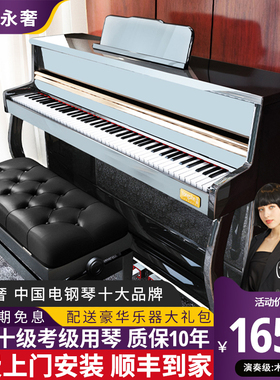 永奢B963电钢琴88键重锤家用专业考级初学者幼师儿童智能数码钢琴