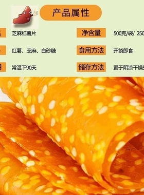 湖南岳阳土特产零食小吃软糯红薯片地瓜干健康绿色休闲原味食品