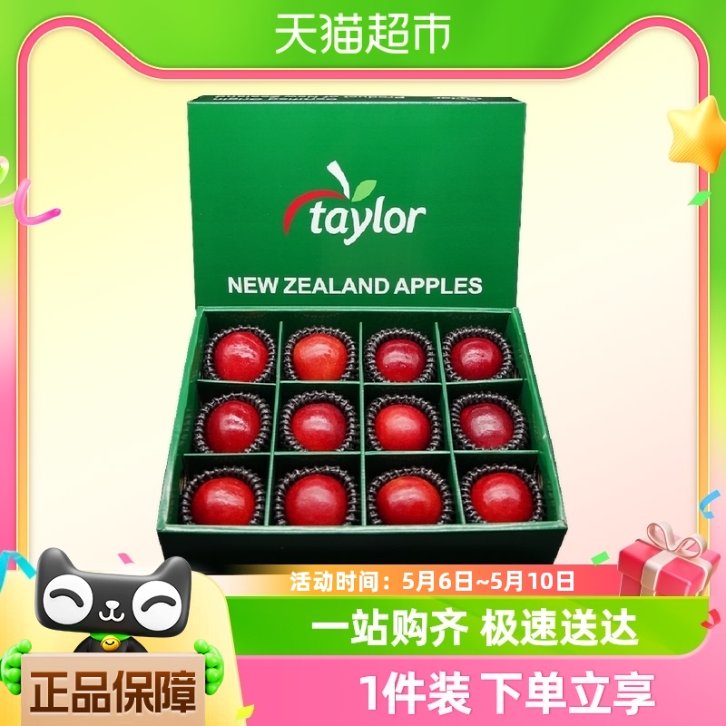 新西兰苹果新鲜进口Taylor红玫瑰高端水果12颗礼盒装整箱包邮