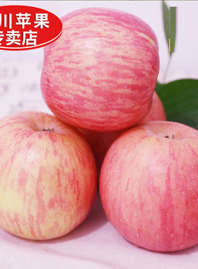 正宗陕西特产洛川苹果红富士新鲜水果整箱当季一级优质好果产地发