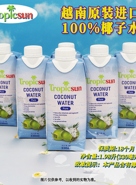 越南进口Tropicsun椰子水330ml*6盒装高颜值健康休闲饮品饮料