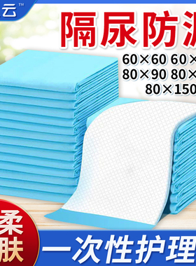 120片成人护理垫老年人专用60x90一次性隔尿垫老人用大尺寸纸尿垫
