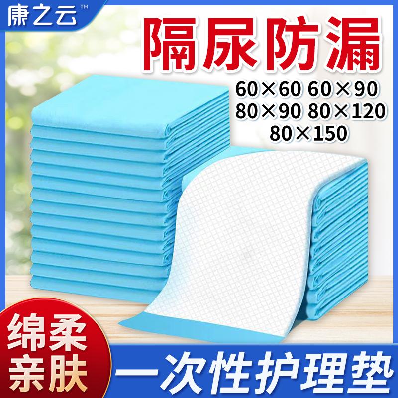 120片成人护理垫老年人专用60x90一次性隔尿垫老人用大尺寸纸尿垫