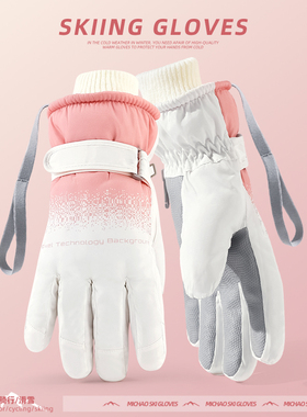 滑雪手套女冬季保暖加绒加厚骑车防滑防泼水可触屏保暖骑行棉手套