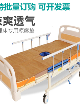 护理床专用凉席家用多功能瘫痪老年人护理配套医用病床藤席带便孔