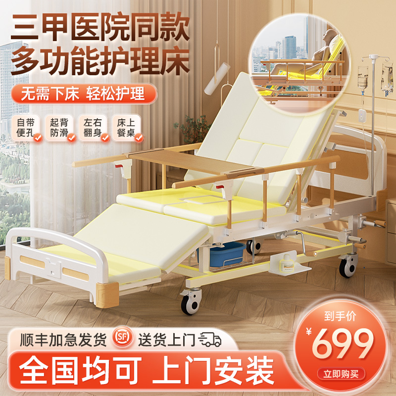 医用多功能病床家用瘫痪老人医院病人卧床专用康复医疗手动护理床