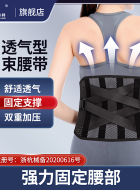 方祥腰间盘腰带护腰腰椎盘医用固定带透气型束腰带护腰带腰围