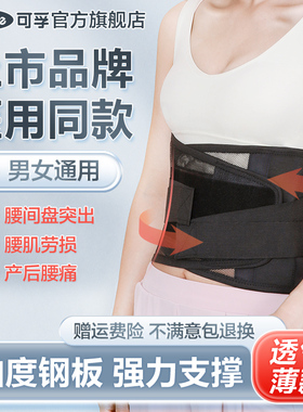医用护腰带腰间盘腰椎间盘透气专业收腹女士束腰突出腰托劳损腰围