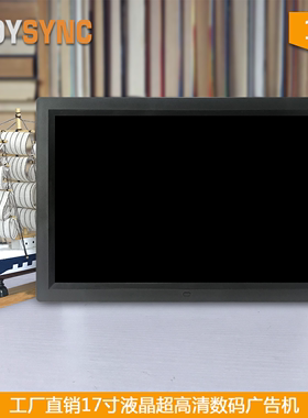 JOYSYNC/佳美视17寸广告机电子相册相框数码相框高清视频播放包邮