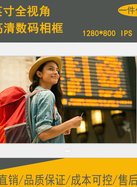 跨境8寸数码相框IPS屏全视角电子相册高清视频播放器广告宽屏