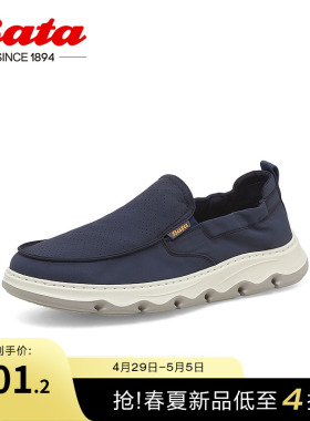 Bata乐福鞋男夏季商场新款休闲透气舒适厚底一脚蹬X2296BM3