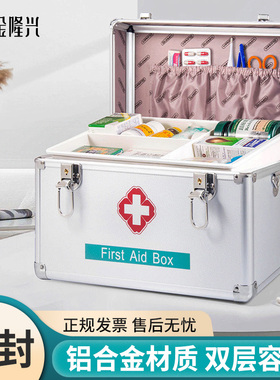 医药箱家用大容量家庭常备医疗出诊箱全套出诊带装药收纳盒应急箱