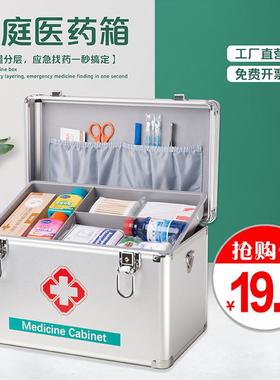 医药箱家用家庭套装常备医护箱医疗急救出诊带应急全套药品收纳箱