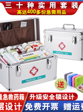 医药箱家用家庭装大容量医疗出诊应急急救包套装带药品全套收纳箱