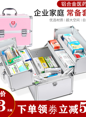 医药箱家庭装家用大容量特大号医疗医护应急急救箱全套带药收纳盒