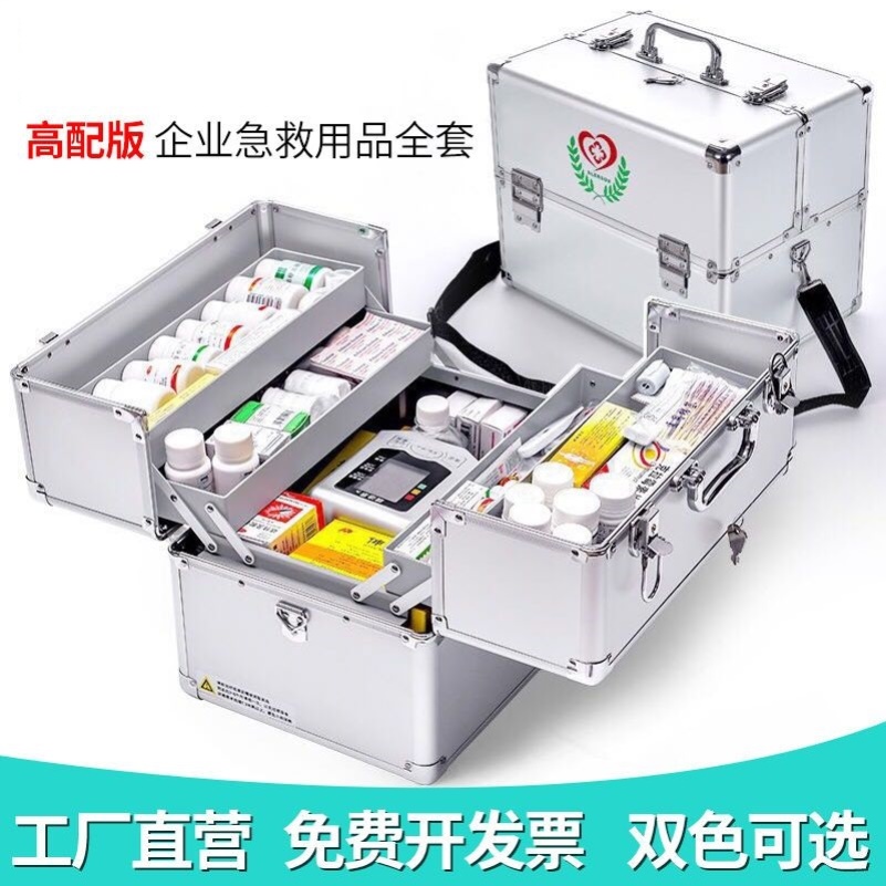 医药箱家用工厂安检急救包全套国家标准应急药箱家庭版带药收纳盒