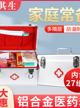 家用医疗箱含药品全套带医疗包家庭常备药急救箱小型医药用品药箱