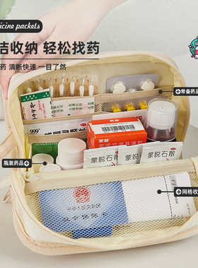 医药包小药箱旅行便携药品药物药包袋收纳盒家用小型学生宿舍药包