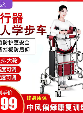 成人学步车老人中风偏瘫康复训练器材助行器走路辅助行走器站立架