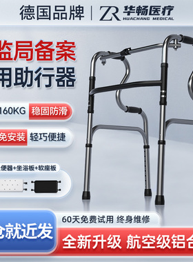 老人行走助行器残疾人骨折拐杖助步车老年康复走路辅助助力代步走