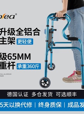 德国助行器老人助步器下肢训练辅助行走老年人残疾骨折走路扶手架