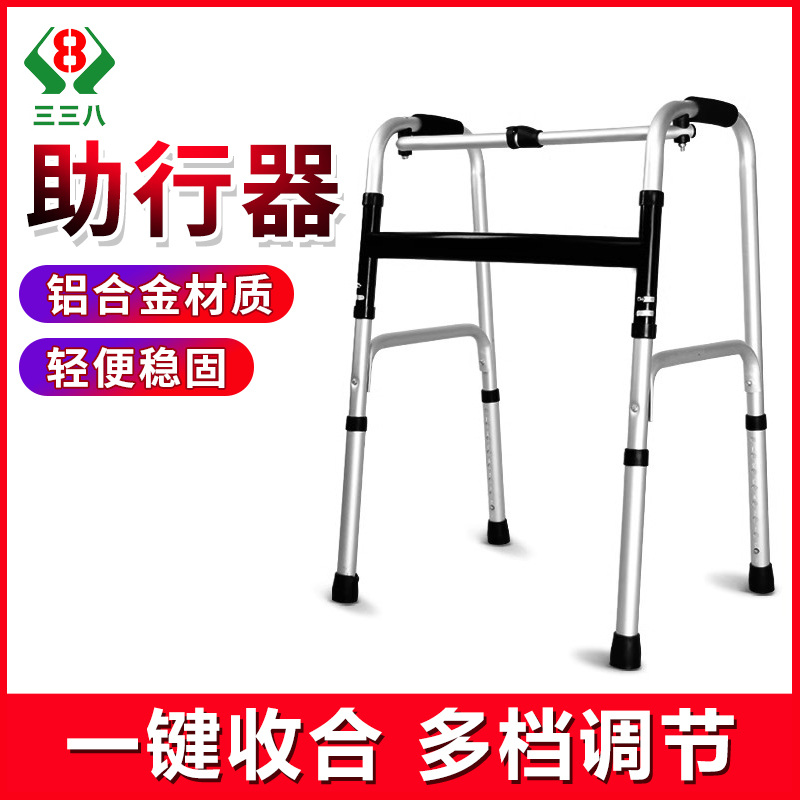 老人行走助行器可折叠康复走路辅助器防摔倒残疾人助走器框式拐杖