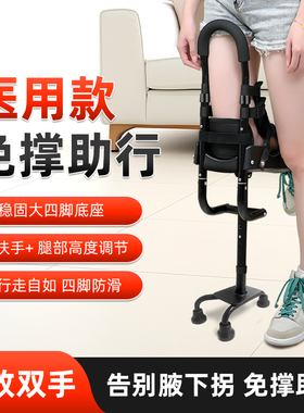 踝关节骨折助行脚踝受伤走路神器扭伤防滑伸缩拐单腿辅助助步器