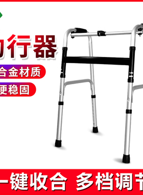 老人行走助行器可折叠康复走路辅助器防摔倒残疾人助走器框式拐杖