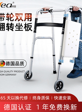 德国助行器老年人助步器康复站立扶手架行走辅助器步行器轻便折叠