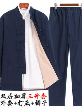 中国风男套装唐装春秋三件套新中式中老年复古长袖套装禅修居士服