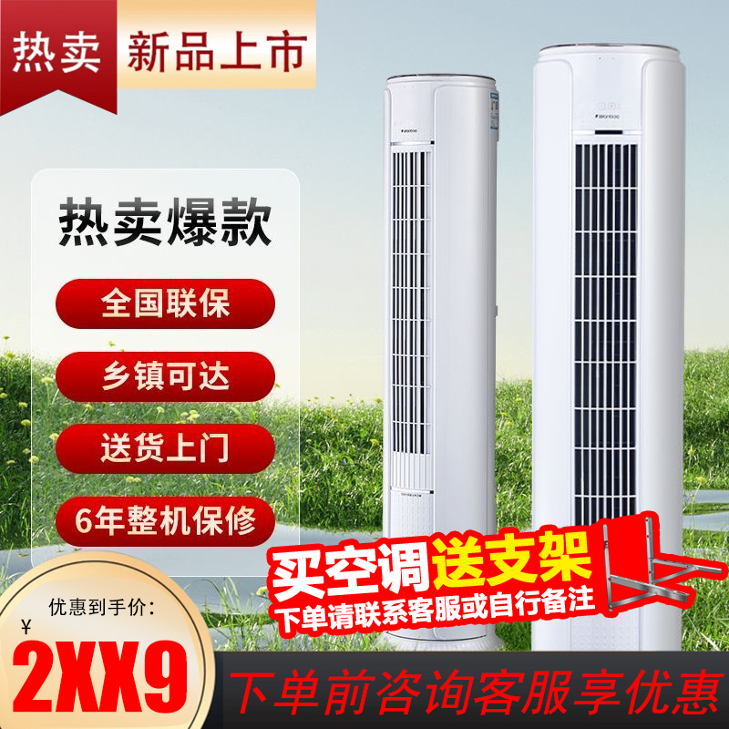 格力立式空调云逸大2/3p新一级变频冷暖家用商用客厅柜机出租房