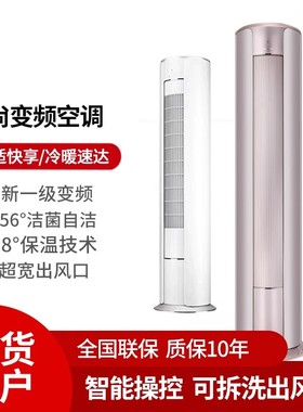 Gree/格力i尚空调新一级变频冷暖智能家用立式3匹爱尚空调柜机