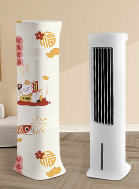 空调扇防尘罩子格力美的落地家用制冷风机全包立式大号塔扇保护套