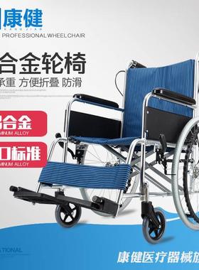 老人轮椅折叠轻便铝合金医用老年人手推便携式轮椅车残疾人代步车