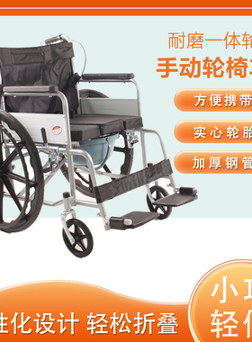 轮椅手动折叠轻便全躺带坐便器家用老人代步便携老年残疾人手推车