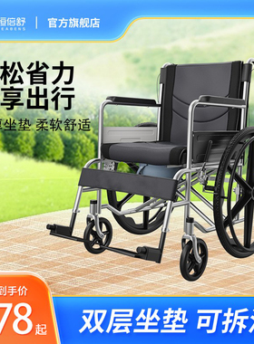 恒倍舒轮椅车可躺手扶圈轻便折叠带餐桌代步车老人专用代步手推车