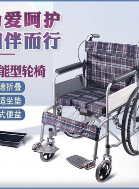 中美喜达老人轮椅折叠轻便小型带坐便器多功能老年人残疾手推