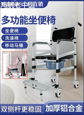 老人坐便器移动马桶轮椅可折叠偏瘫残疾人病人护理家用带轮洗澡椅