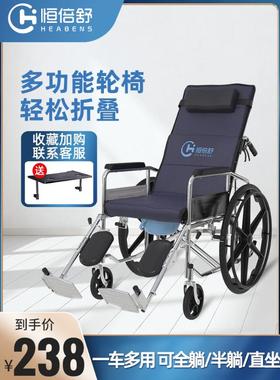 恒倍舒轮椅老人折叠轻便小型带坐便器多功能老年人残疾手推代步车