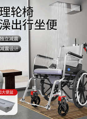 爱奇诺护理轮椅带坐便器手推残疾老人折叠轻便多功能洗澡医院同款