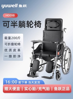 鱼跃轮椅H009b折叠轻便老年残疾人专用代步手推车多功能带坐便器