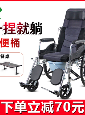 轮椅车折叠轻便小型瘫痪老人专用残疾带坐便器多功能老年人代步车