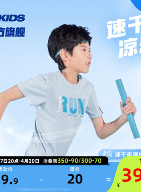 中国乔丹童装男童短袖T恤速干儿童上衣2024夏季新款大童运动夏装